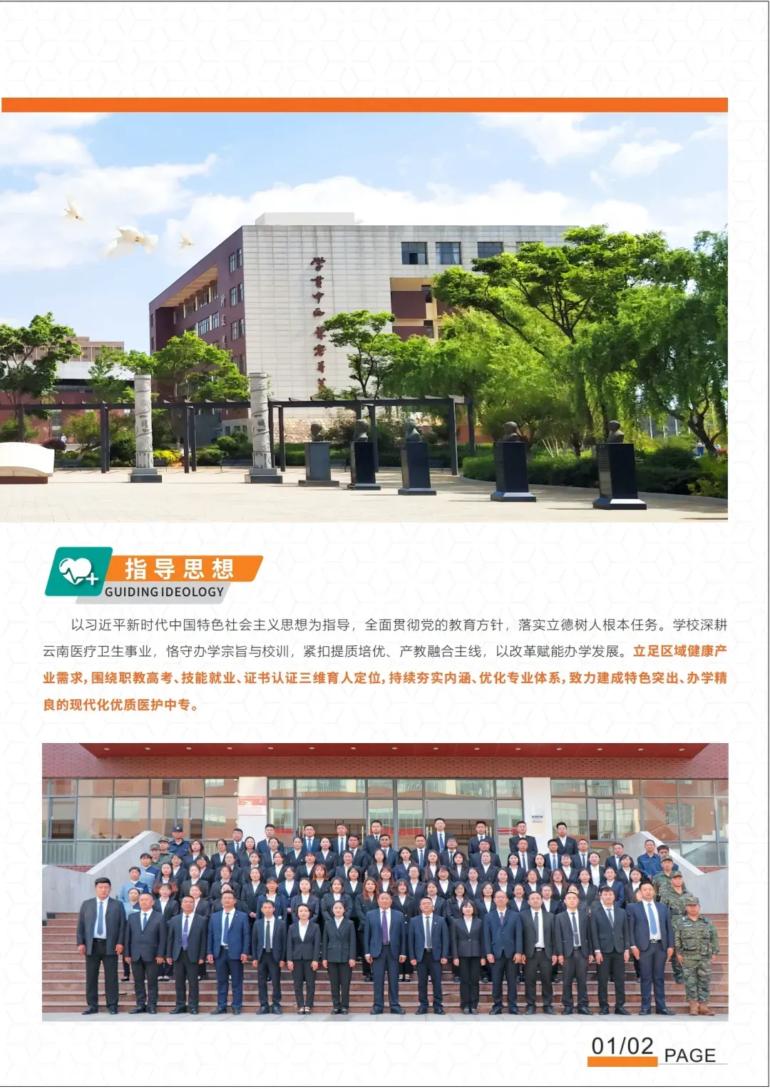 中考多少分才能报昆明市卫校 || 2026年昆明市卫生学校招生-第211张图片-四季读书网 中考多少分才能报昆明市卫校 || 2026年昆明市卫生学校招生-第211张图片-四季读书网
