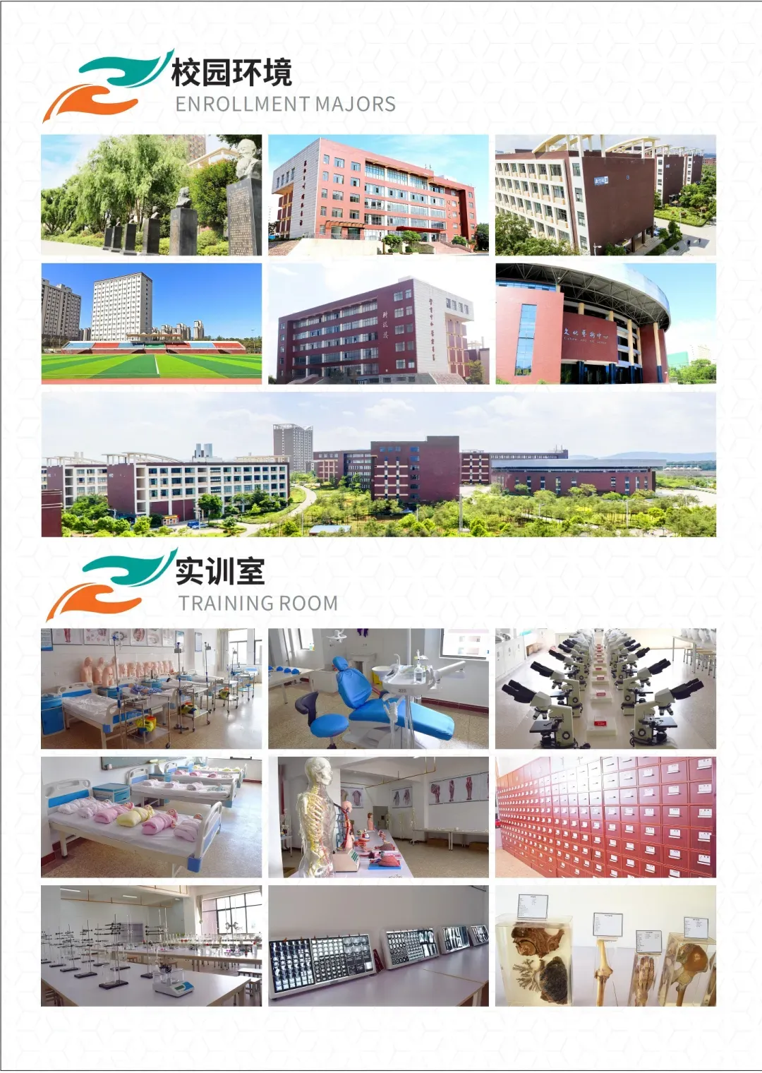 中考多少分才能报昆明市卫校 || 2026年昆明市卫生学校招生-第212张图片-四季读书网 中考多少分才能报昆明市卫校 || 2026年昆明市卫生学校招生-第212张图片-四季读书网
