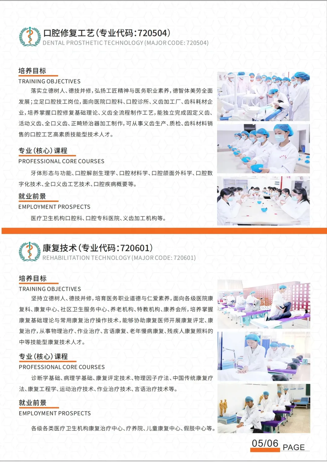 中考多少分才能报昆明市卫校 || 2026年昆明市卫生学校招生-第215张图片-四季读书网 中考多少分才能报昆明市卫校 || 2026年昆明市卫生学校招生-第215张图片-四季读书网