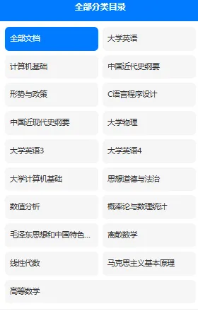 上海中医药大学历年期末试卷真题来啦~免费获取-第3张图片-四季读书网 上海中医药大学历年期末试卷真题来啦~免费获取-第3张图片-四季读书网