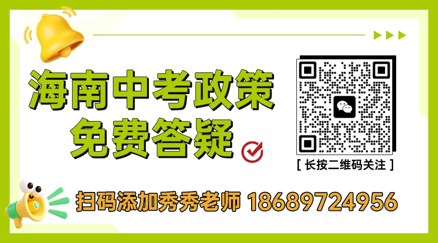 2026年中考志愿填报需知-第4张图片-四季读书网