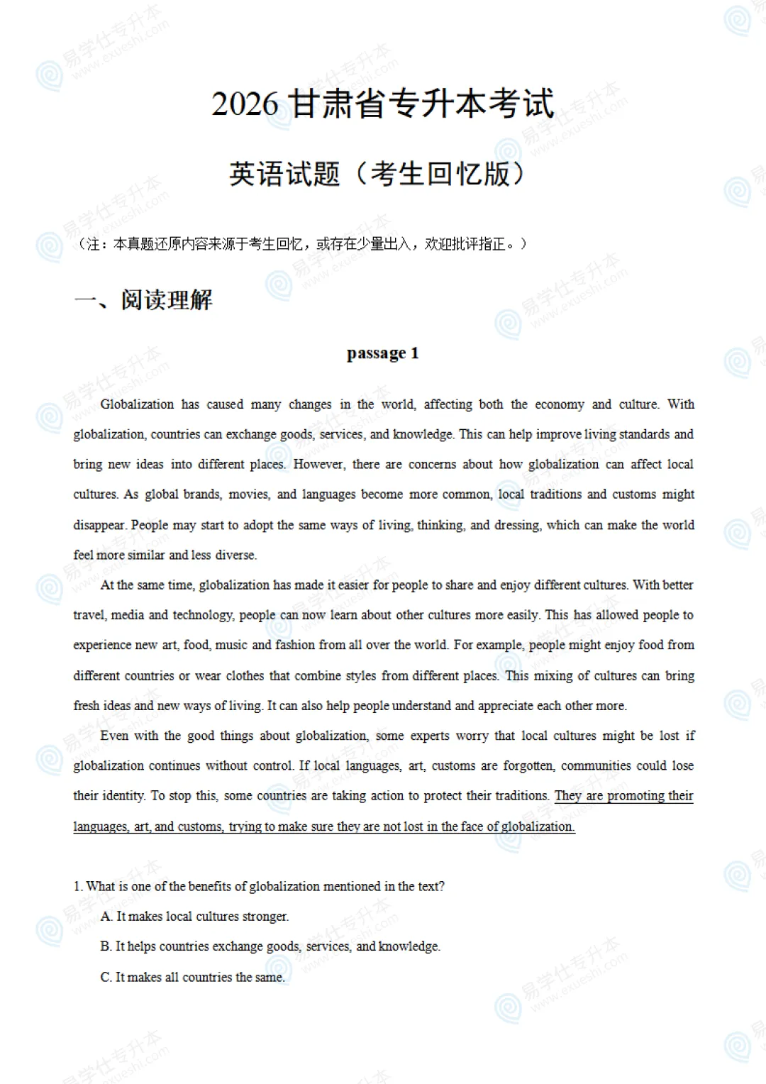 免费领 | 2026甘肃专升本英语真题-第1张图片-四季读书网