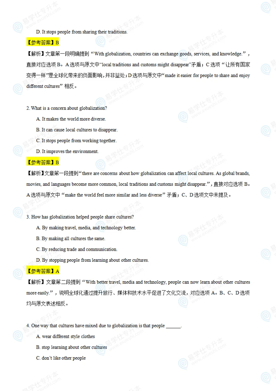 免费领 | 2026甘肃专升本英语真题-第2张图片-四季读书网