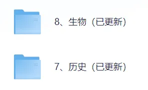 2026湖北合格考(生物、历史)真题试卷+参考答案!-第2张图片-四季读书网 2026湖北合格考(生物、历史)真题试卷+参考答案!-第2张图片-四季读书网