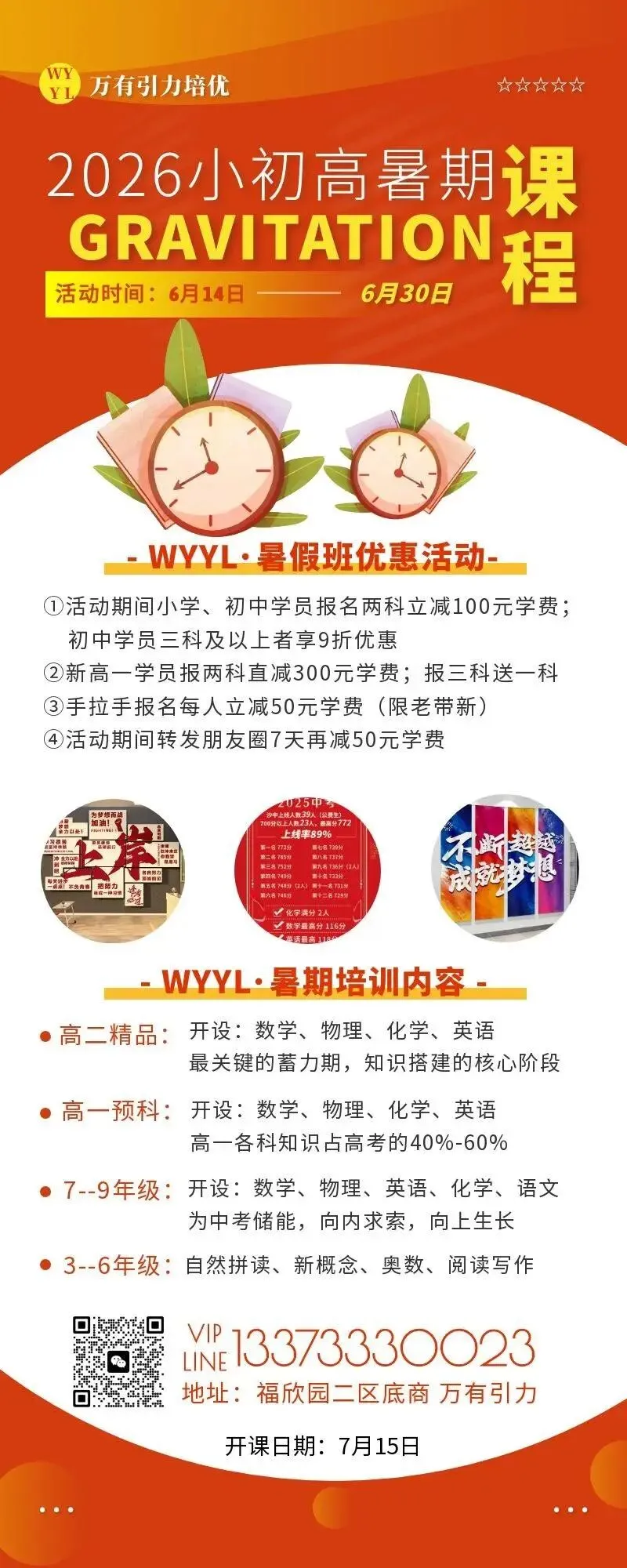 喜报|2026中考,金榜题名,大捷而归-第1张图片-四季读书网 喜报|2026中考,金榜题名,大捷而归-第1张图片-四季读书网