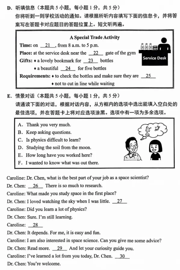 2026年广东省英语中考真题(含答案)-第4张图片-四季读书网