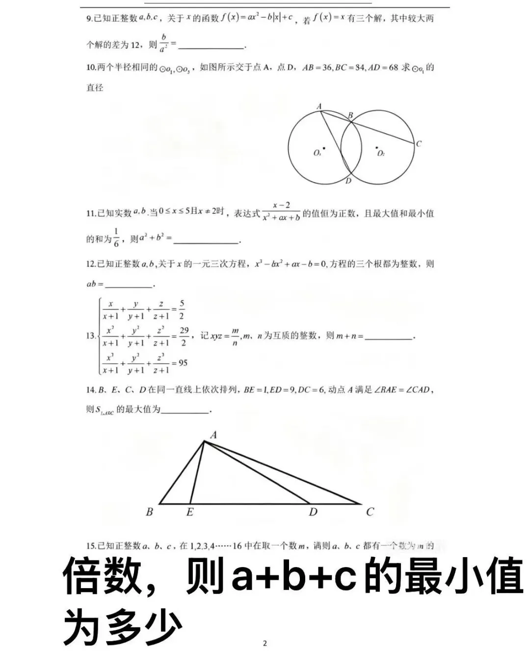 2026 深中自招试卷难度摆在这,提前布局才是硬道理,推荐各位家长细读-第2张图片-四季读书网