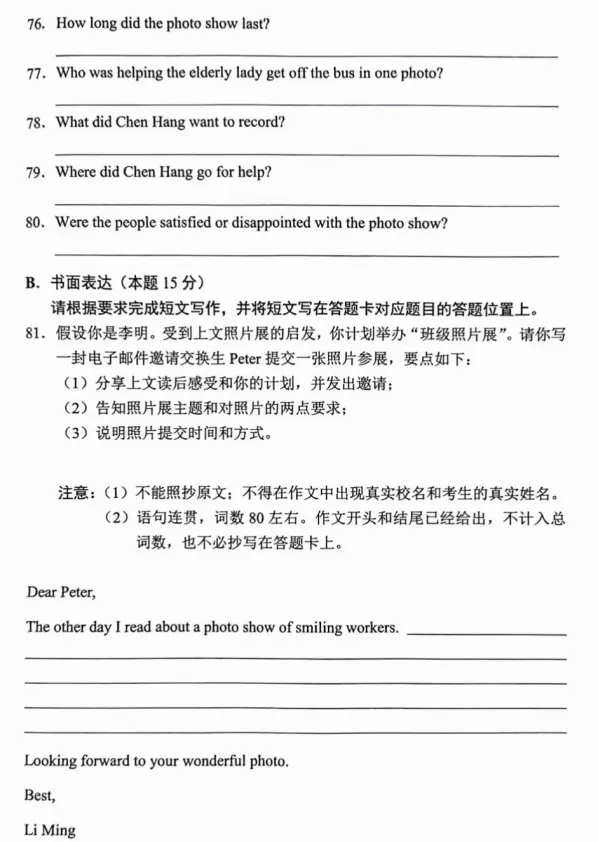 2026年广东省英语中考真题(含答案)-第11张图片-四季读书网