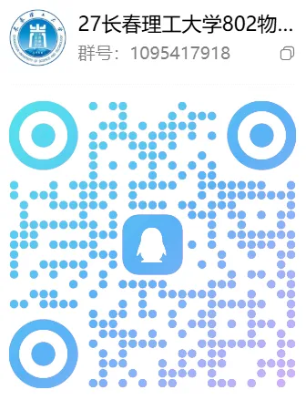 真题分享丨长春理工大学802物理光学考研23-25年真题和答案-第34张图片-四季读书网