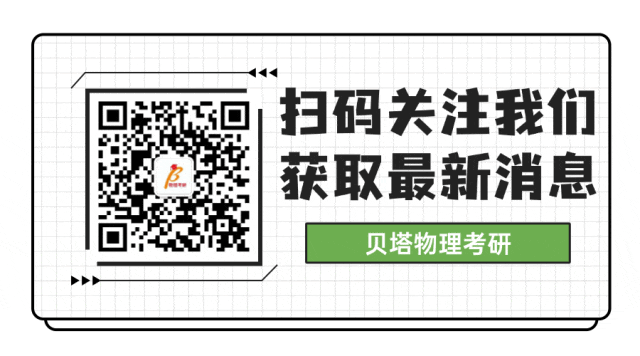 真题分享丨长春理工大学802物理光学考研23-25年真题和答案-第36张图片-四季读书网