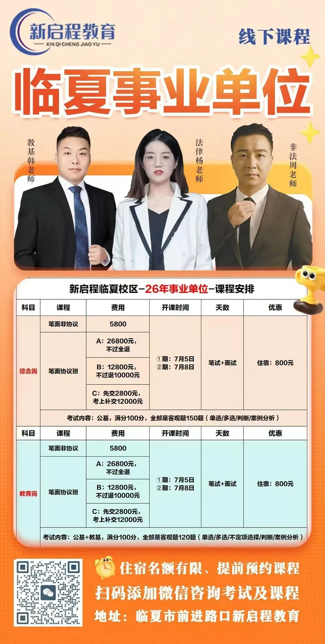 速领!临夏事业单位历年真题!-第1张图片-四季读书网