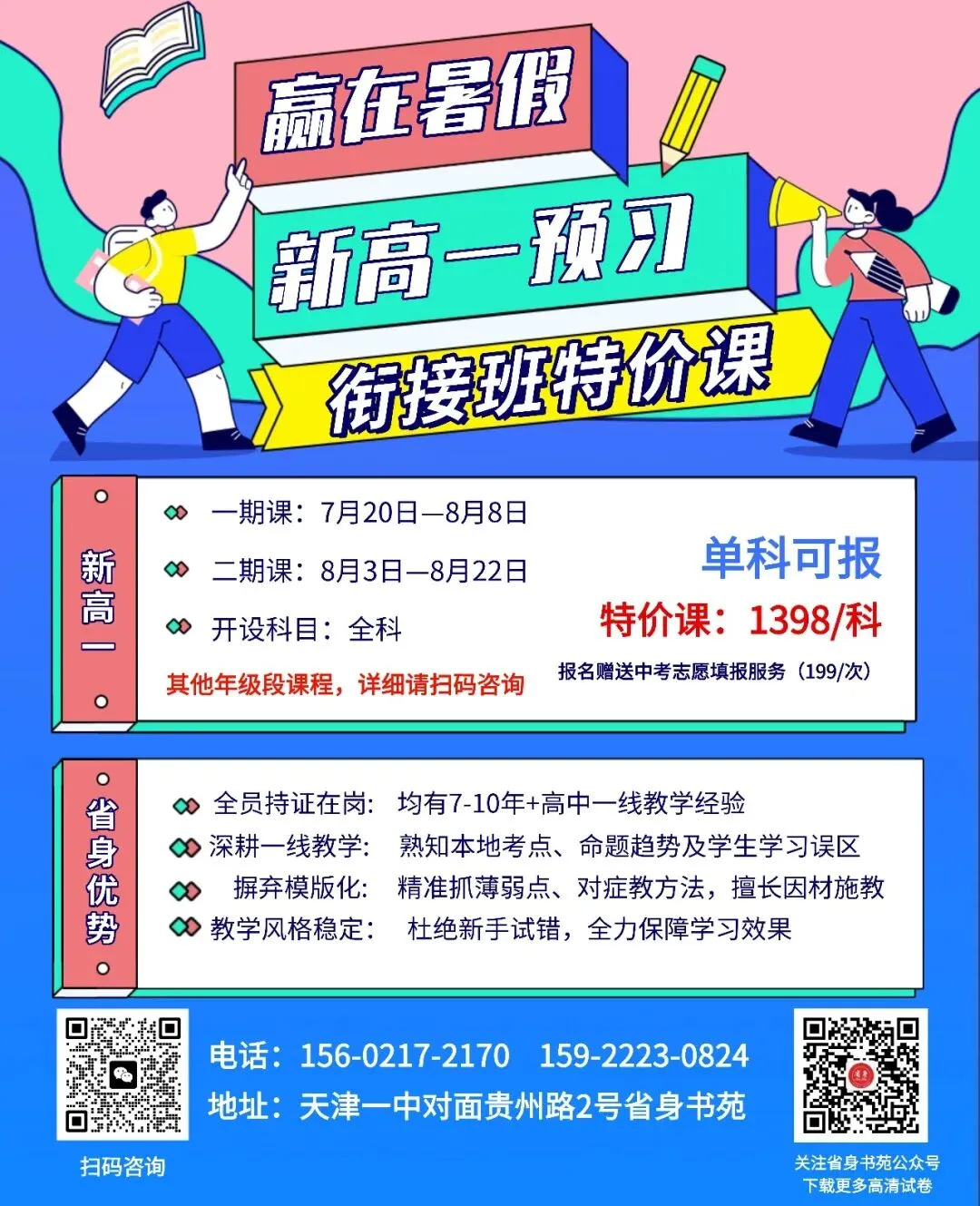 中考9号查分!10号报志愿!去年三年各区高中录取分数线汇总 →-第5张图片-四季读书网