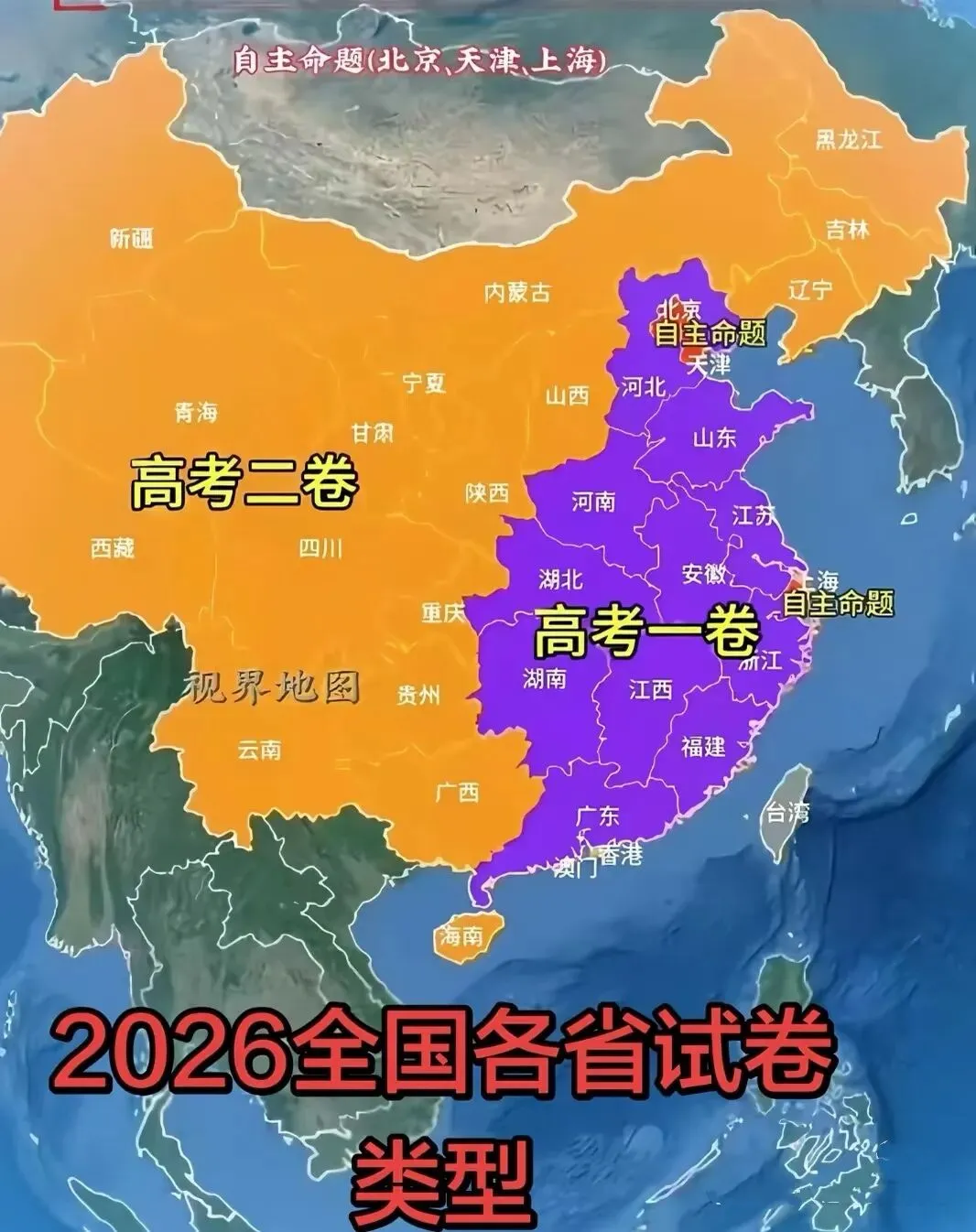 2026广东高考试卷和答案一键下载!一文看懂全国高考用卷分布:新高考Ⅰ卷、Ⅱ卷省份完整名单,广东省高考用什么卷?难度怎么样?-第33张图片-四季读书网 2026广东高考试卷和答案一键下载!一文看懂全国高考用卷分布:新高考Ⅰ卷、Ⅱ卷省份完整名单,广东省高考用什么卷?难度怎么样?-第33张图片-四季读书网