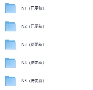 2026JLPT 日语 N1/N2 真题完整答案 + 详细解析!精准估分梳理重难点-第3张图片-四季读书网 2026JLPT 日语 N1/N2 真题完整答案 + 详细解析!精准估分梳理重难点-第3张图片-四季读书网