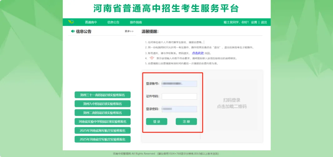 信阳中考成绩查询流程-第4张图片-四季读书网