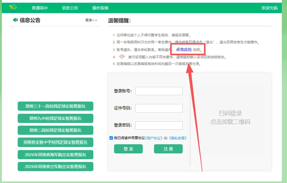 信阳中考成绩查询流程-第6张图片-四季读书网