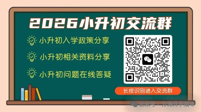 初升高参考丨海南省2025年中考投档分数线汇总!-第86张图片-四季读书网