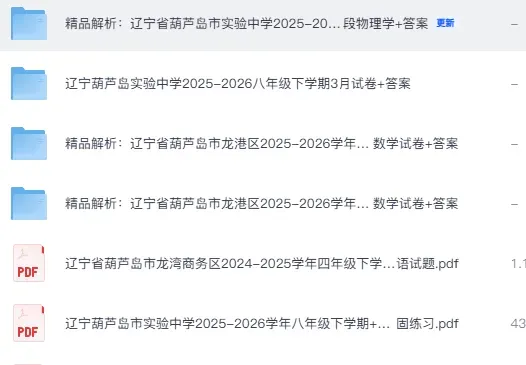 6月辽宁葫芦岛第六中学中考考前自测化学试题(原卷版)+答案-第2张图片-四季读书网