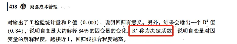 注会财管-2024年真题讲解(选择题-2)-第1张图片-四季读书网 注会财管-2024年真题讲解(选择题-2)-第1张图片-四季读书网
