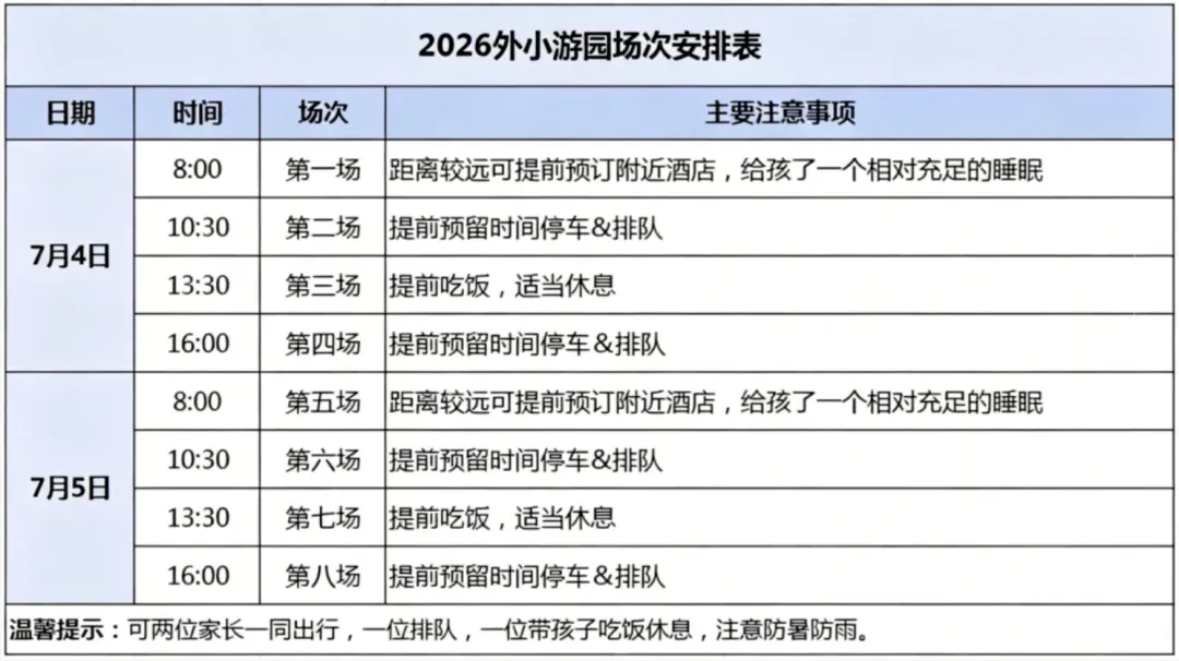 最全!2026武汉外小游园8场真题出炉!-第2张图片-四季读书网 最全!2026武汉外小游园8场真题出炉!-第2张图片-四季读书网