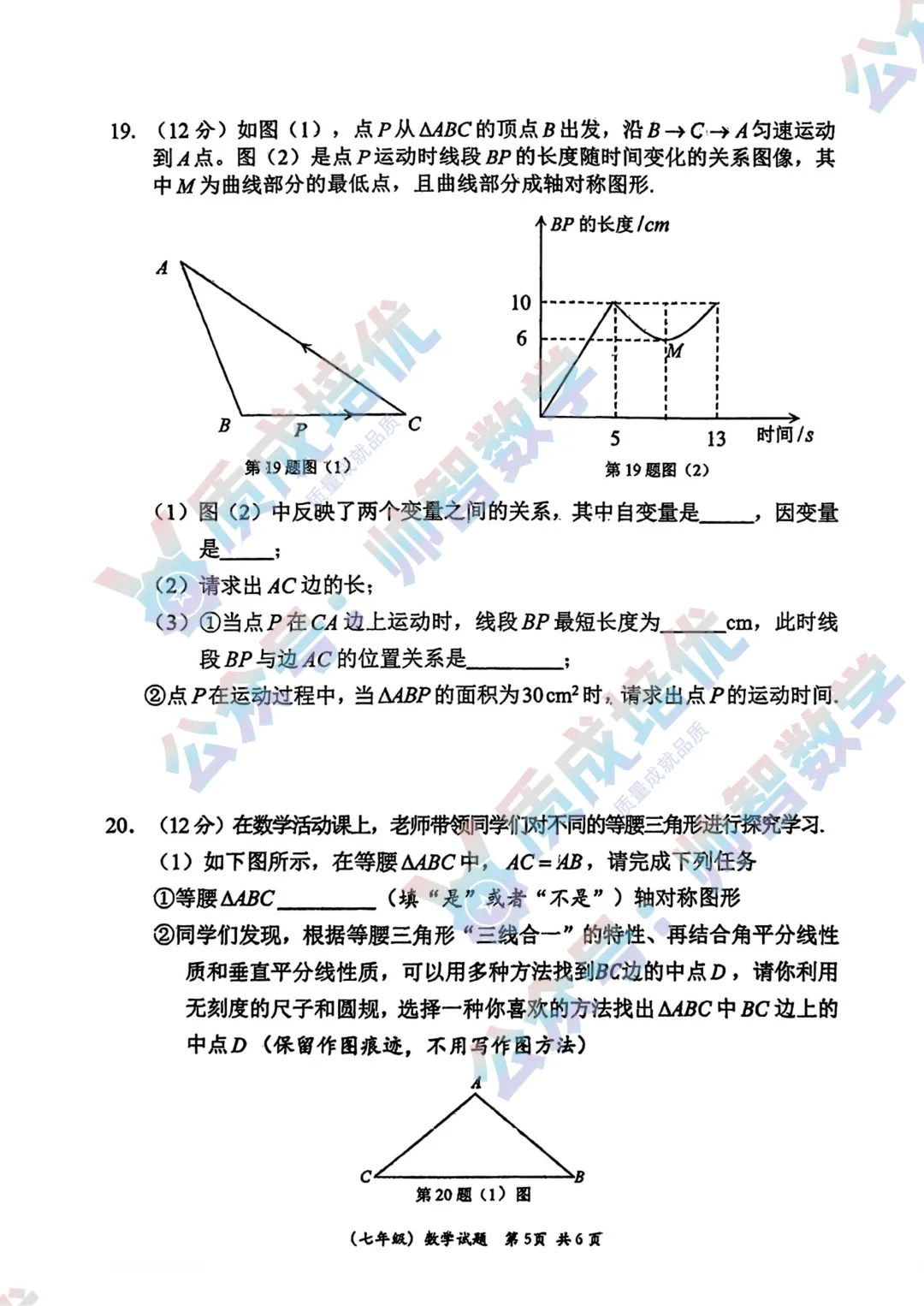 全网首发!光明区初一期末数学真题解析出炉!-第5张图片-四季读书网