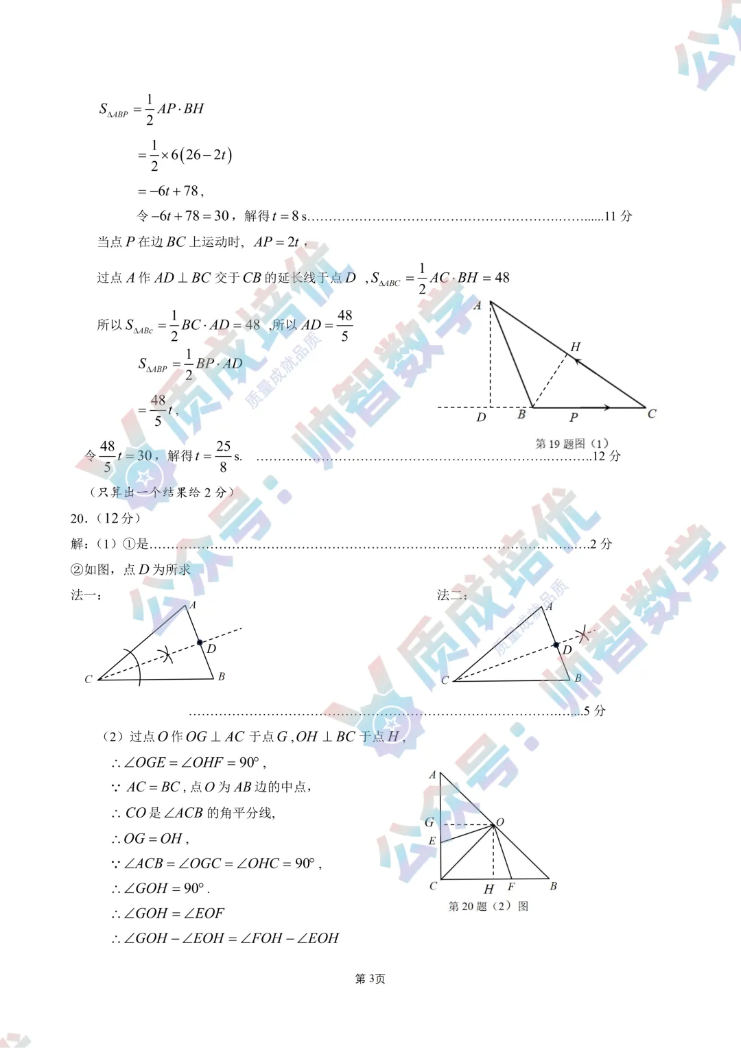 全网首发!光明区初一期末数学真题解析出炉!-第9张图片-四季读书网