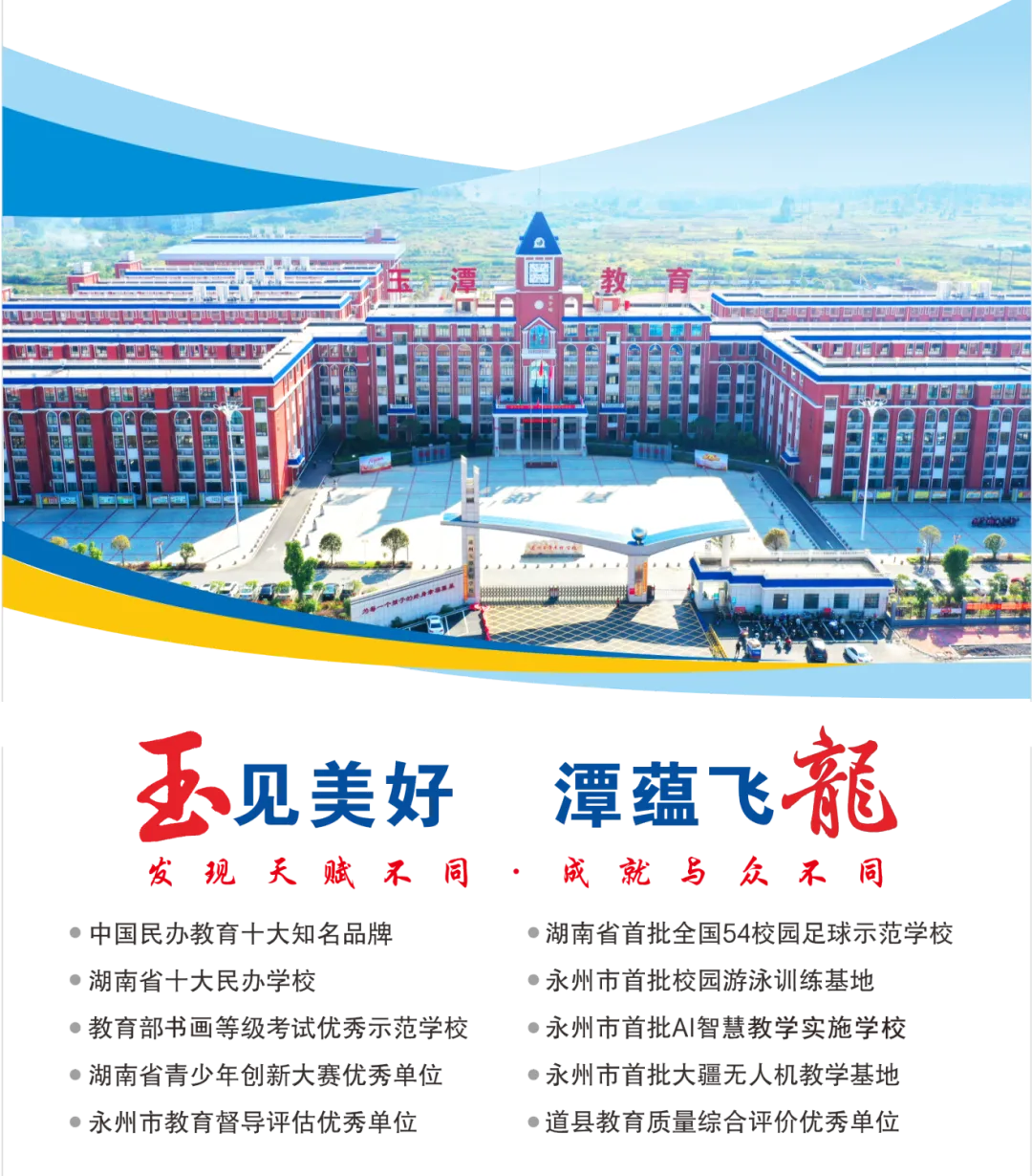 如何改写中考296分的人生答卷 | 道州玉潭学校体育生李康英的逆袭自述-第6张图片-四季读书网