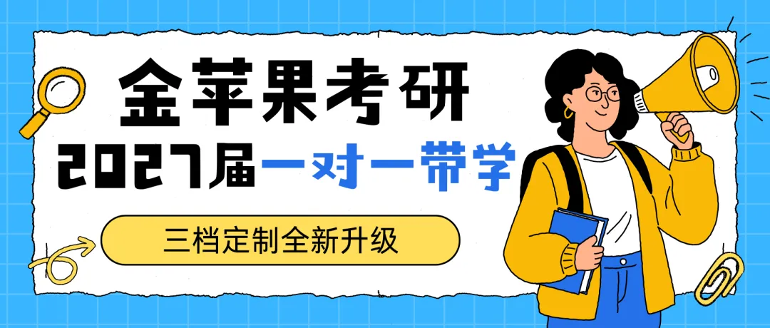 首家!西政学硕章节版真题2027版全新上市:19年考点按章归位,复习效率翻倍-第22张图片-四季读书网 首家!西政学硕章节版真题2027版全新上市:19年考点按章归位,复习效率翻倍-第22张图片-四季读书网