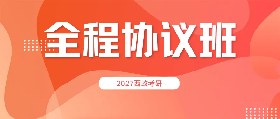 首家!西政学硕章节版真题2027版全新上市:19年考点按章归位,复习效率翻倍-第24张图片-四季读书网 首家!西政学硕章节版真题2027版全新上市:19年考点按章归位,复习效率翻倍-第24张图片-四季读书网