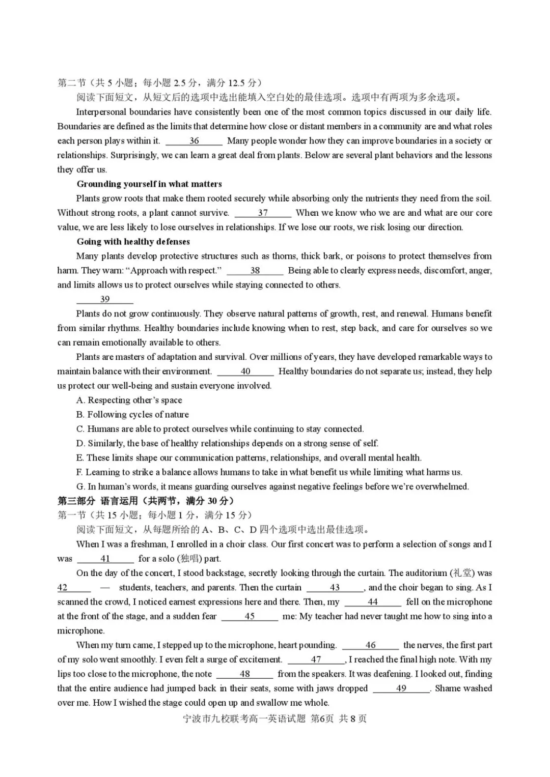 试卷分享:宁波九校高一期末英语试题-第7张图片-四季读书网 试卷分享:宁波九校高一期末英语试题-第7张图片-四季读书网