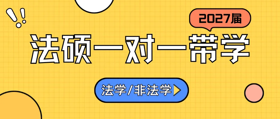 首家!西政学硕章节版真题2027版全新上市:19年考点按章归位,复习效率翻倍-第25张图片-四季读书网 首家!西政学硕章节版真题2027版全新上市:19年考点按章归位,复习效率翻倍-第25张图片-四季读书网