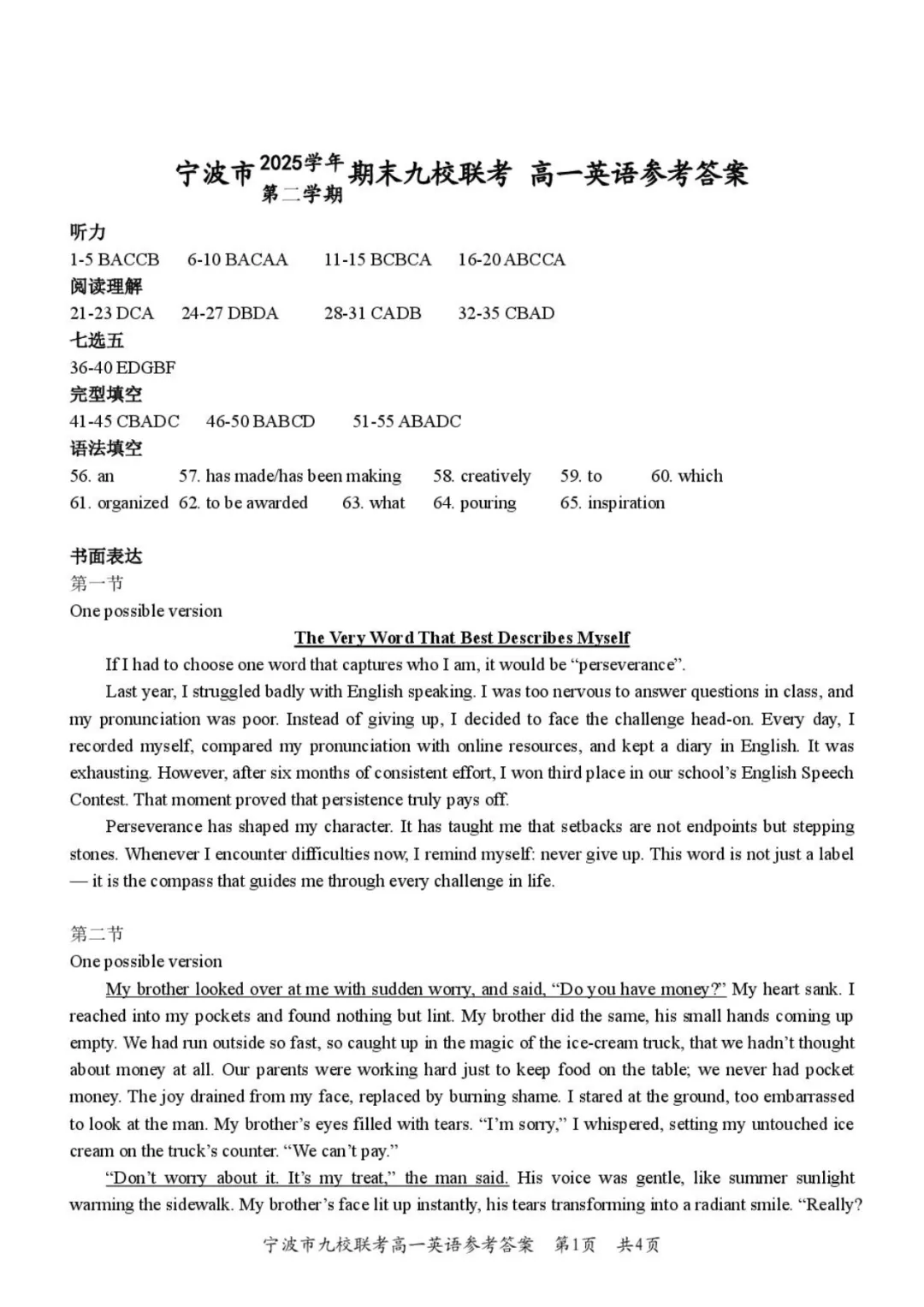 试卷分享:宁波九校高一期末英语试题-第10张图片-四季读书网 试卷分享:宁波九校高一期末英语试题-第10张图片-四季读书网