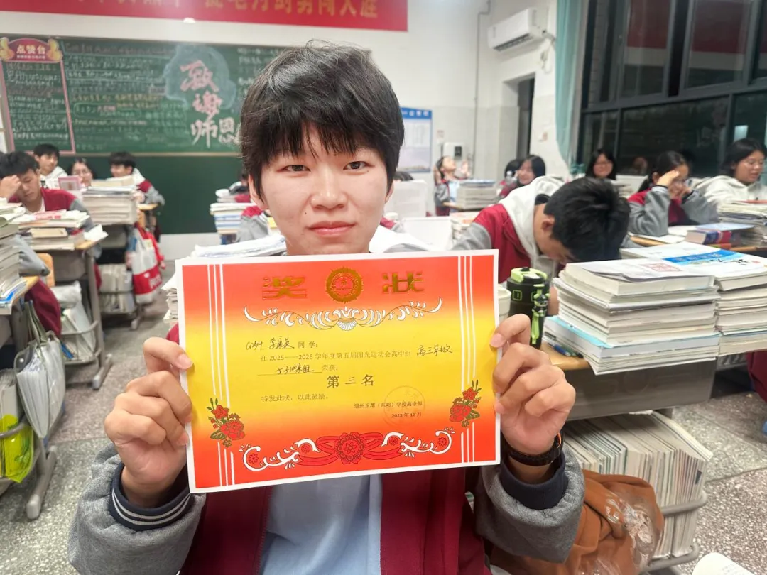 如何改写中考296分的人生答卷 | 道州玉潭学校体育生李康英的逆袭自述-第20张图片-四季读书网