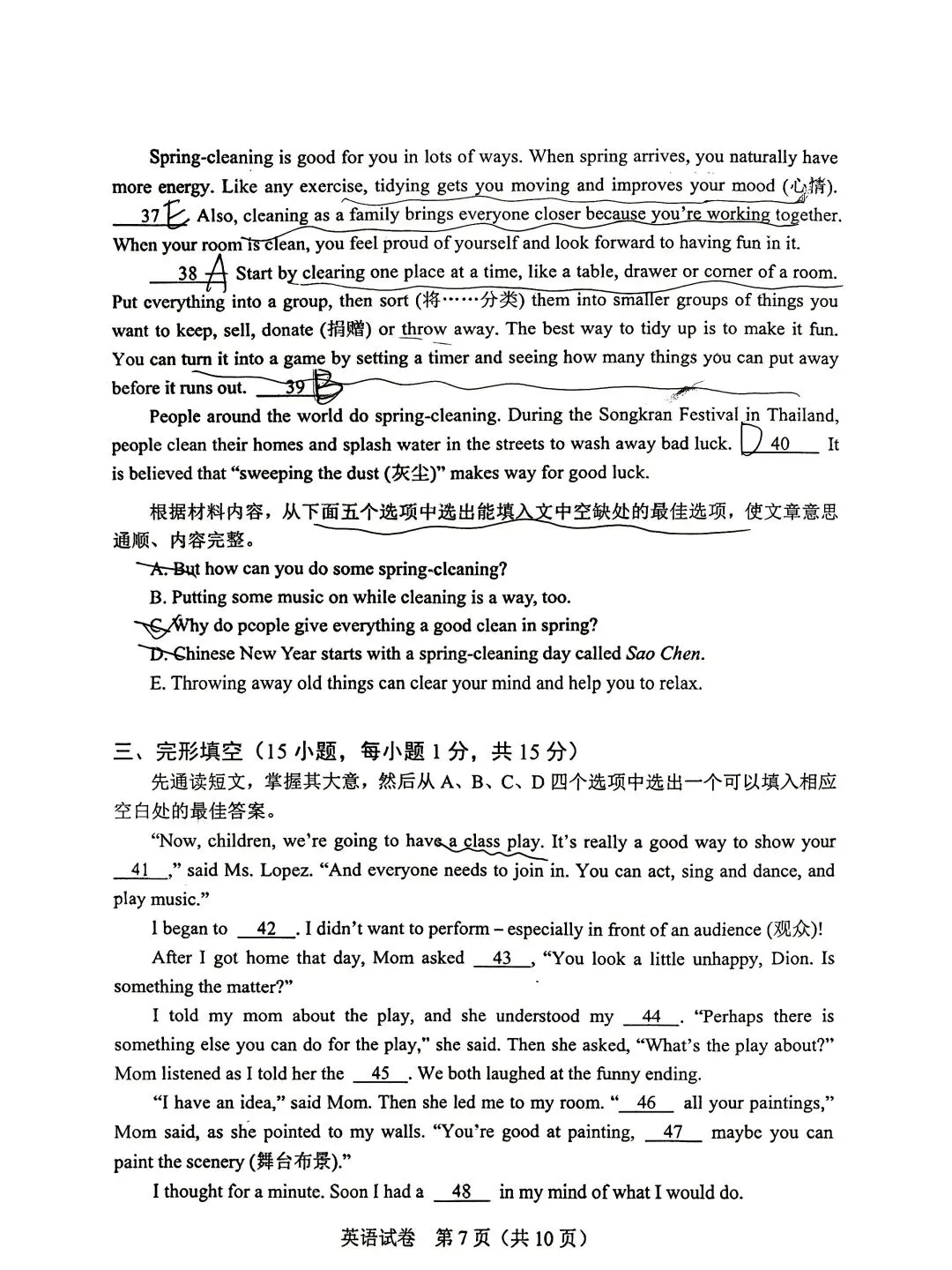 关于2026年河南省中考英语试卷的一些想法-第8张图片-四季读书网