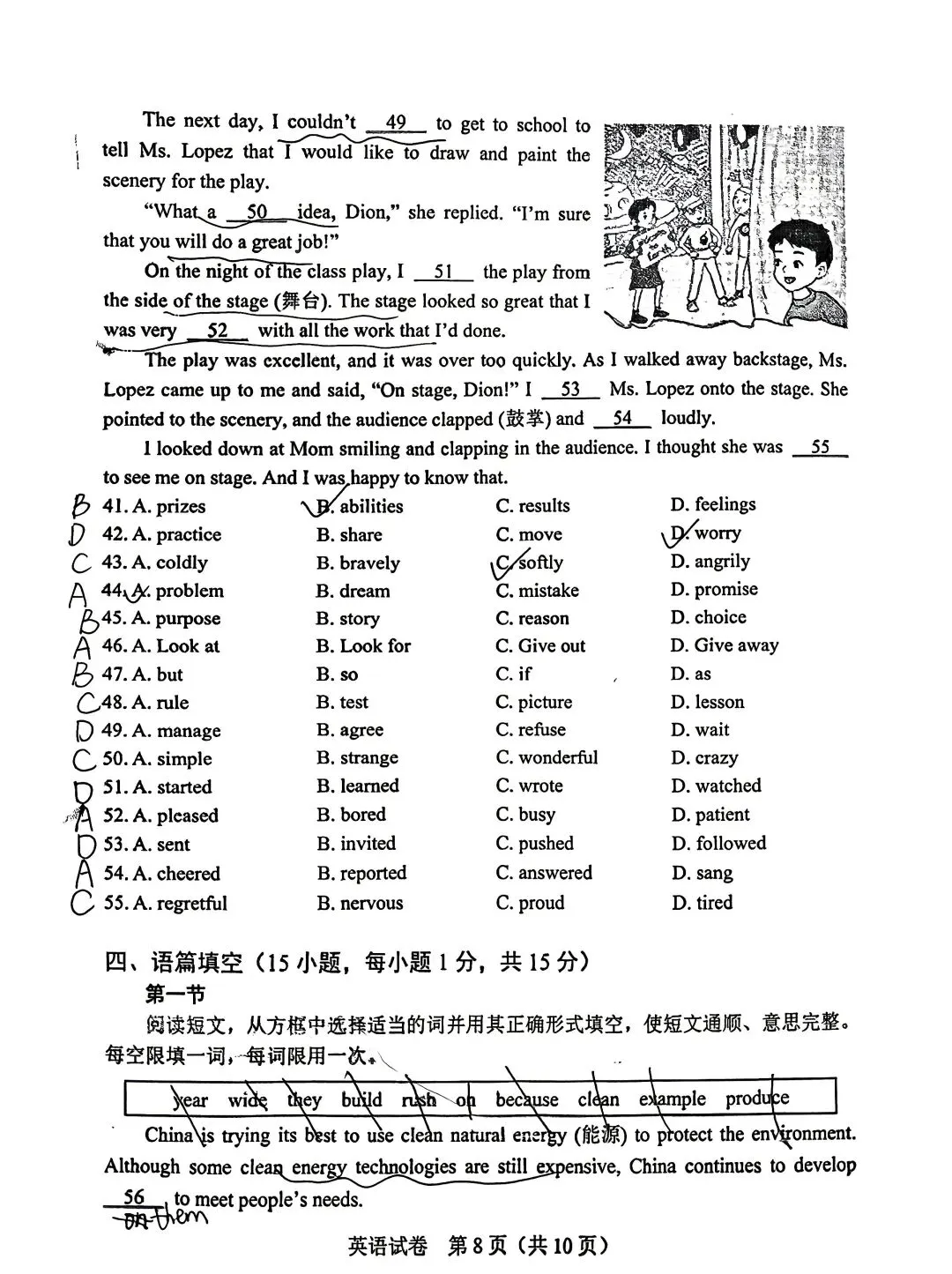 关于2026年河南省中考英语试卷的一些想法-第9张图片-四季读书网