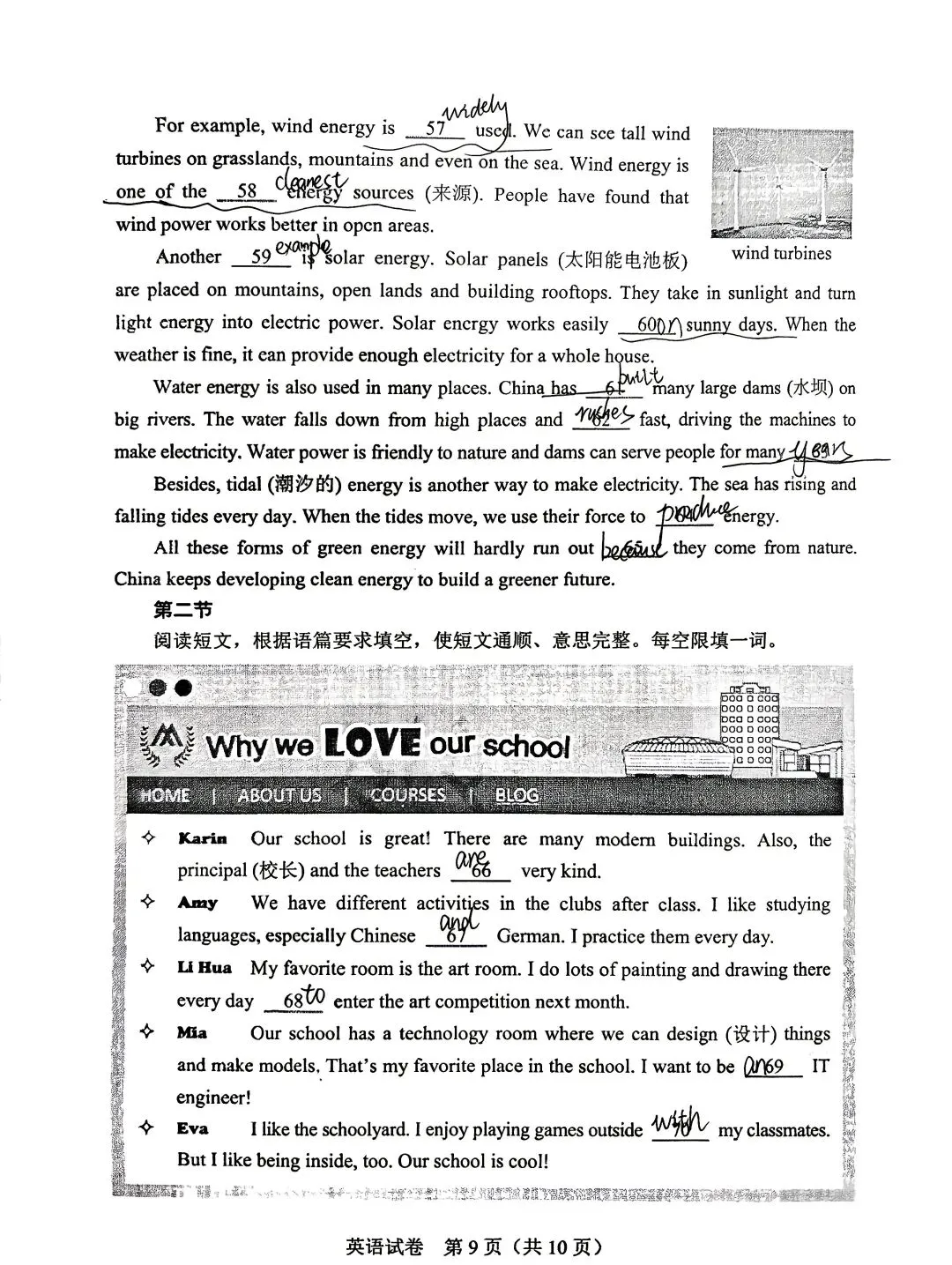 关于2026年河南省中考英语试卷的一些想法-第10张图片-四季读书网