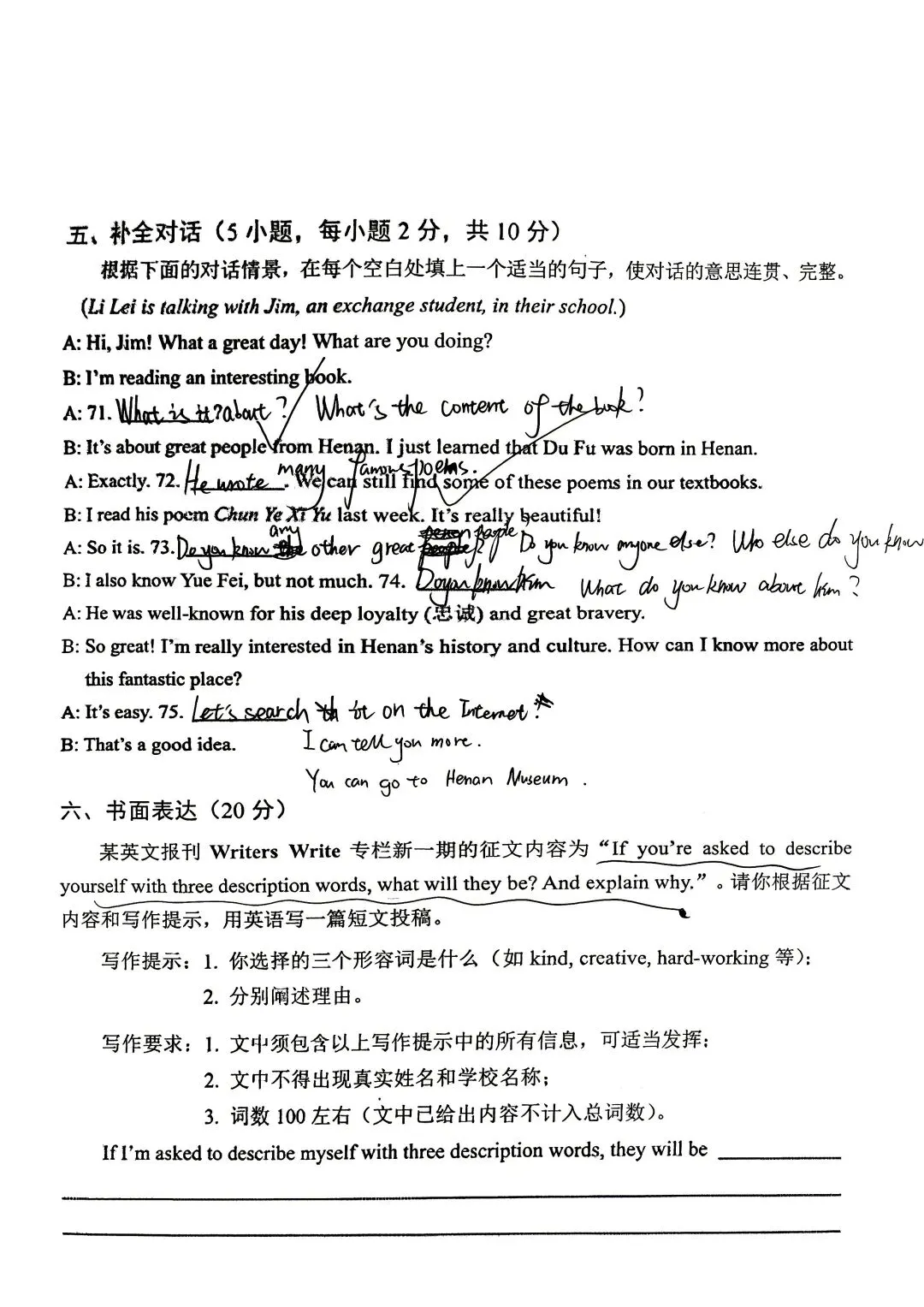 关于2026年河南省中考英语试卷的一些想法-第11张图片-四季读书网