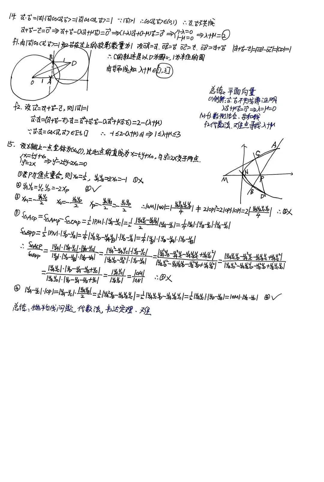 2026年天津高考试题及答案详解和试卷简单分析-第6张图片-四季读书网