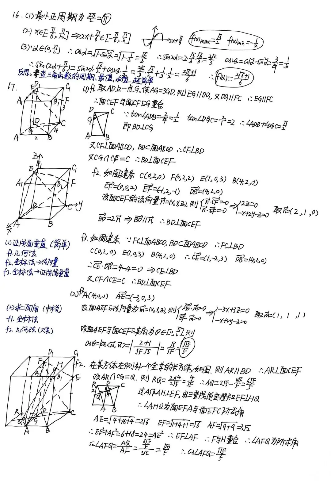 2026年天津高考试题及答案详解和试卷简单分析-第7张图片-四季读书网