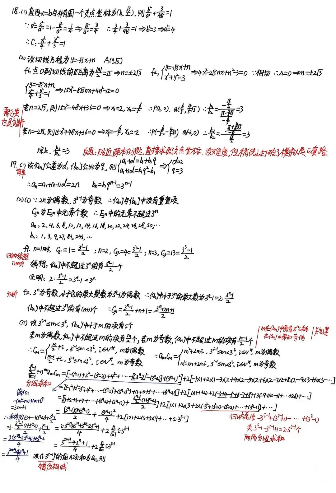 2026年天津高考试题及答案详解和试卷简单分析-第9张图片-四季读书网