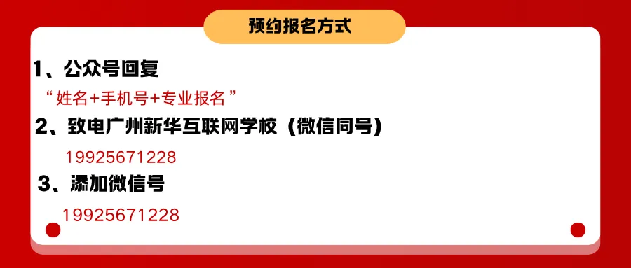 广州中考结束丨在广州考不上普高,升学无望,该如何规划未来?-第35张图片-四季读书网
