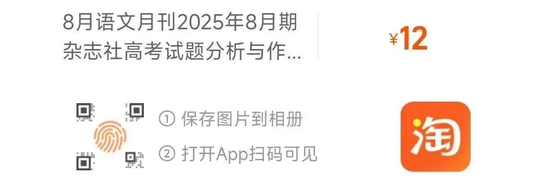 2026年全国各地高考作文汇集+真题审题立意深度分析+范文参考-第3张图片-四季读书网