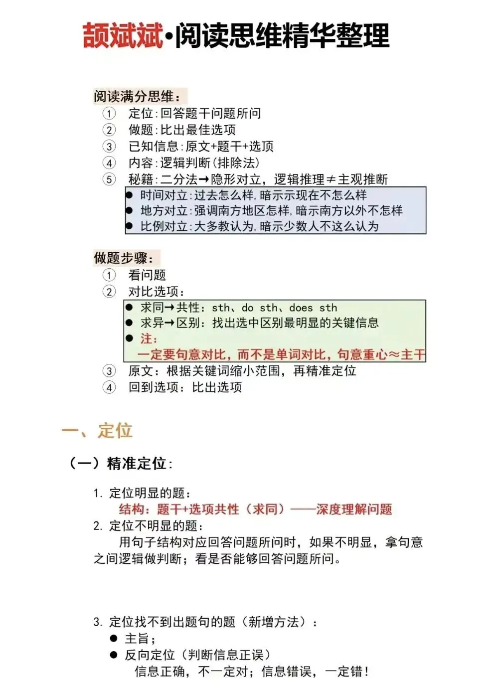 考研英语真题难度分析表-第9张图片-四季读书网 考研英语真题难度分析表-第9张图片-四季读书网
