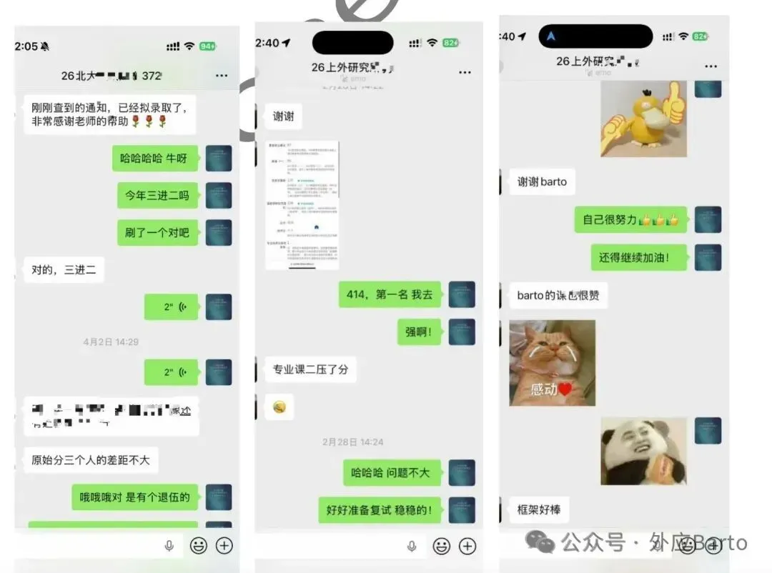 27考研 北语外应真题 Assimilation 中的bilabialization-第16张图片-四季读书网
