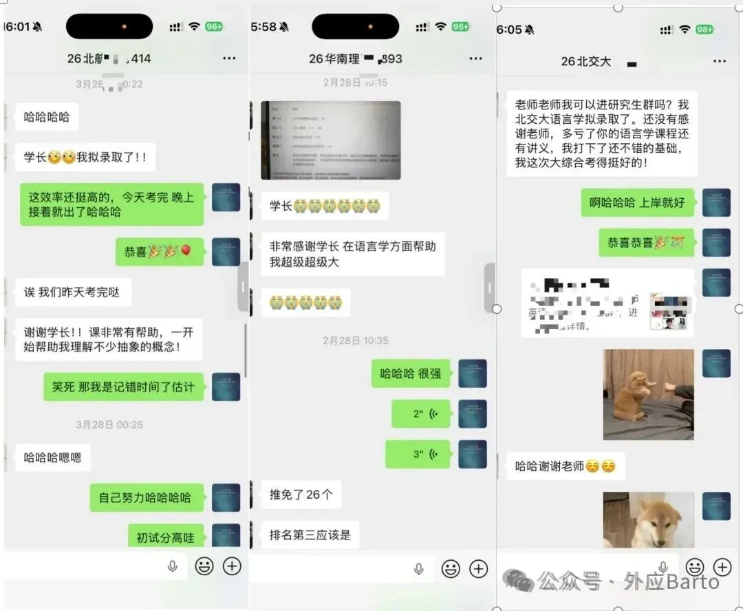 27考研 北语外应真题 Assimilation 中的bilabialization-第17张图片-四季读书网
