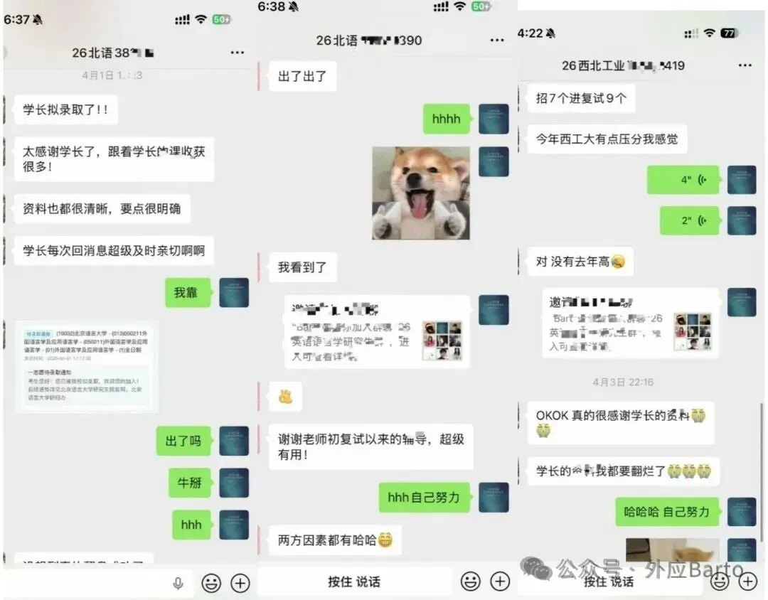27考研 北语外应真题 Assimilation 中的bilabialization-第18张图片-四季读书网
