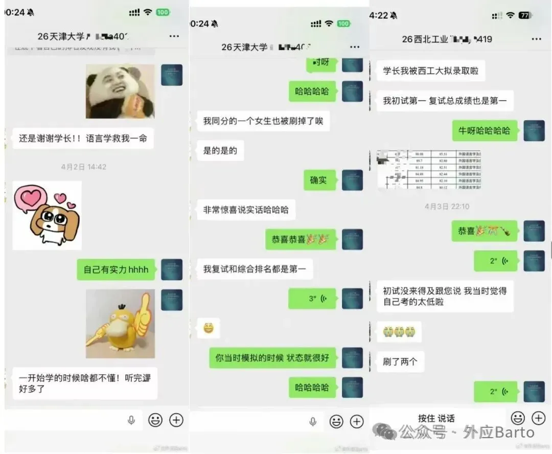 27考研 北语外应真题 Assimilation 中的bilabialization-第19张图片-四季读书网