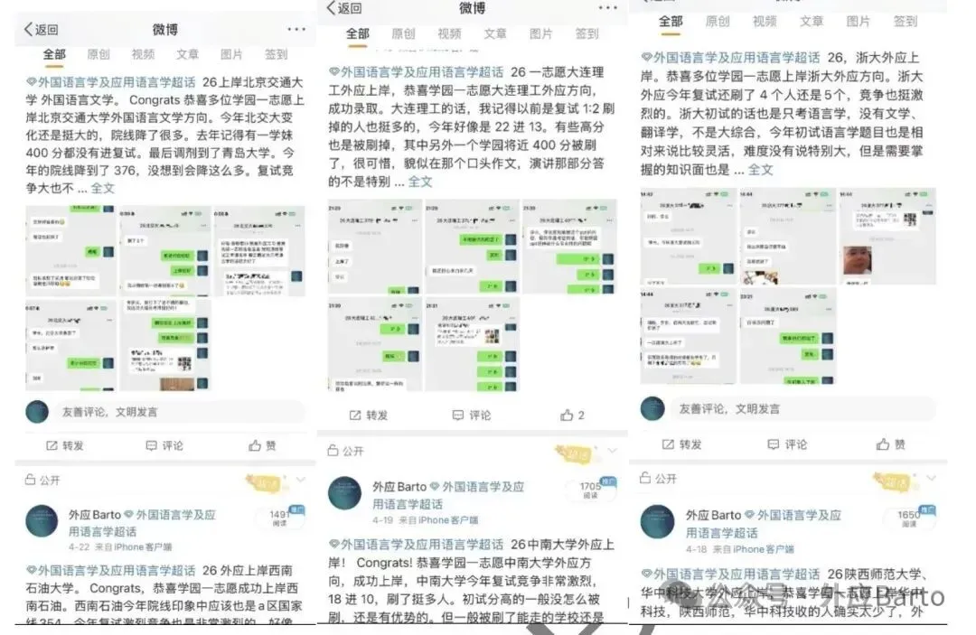 27考研 北语外应真题 Assimilation 中的bilabialization-第20张图片-四季读书网