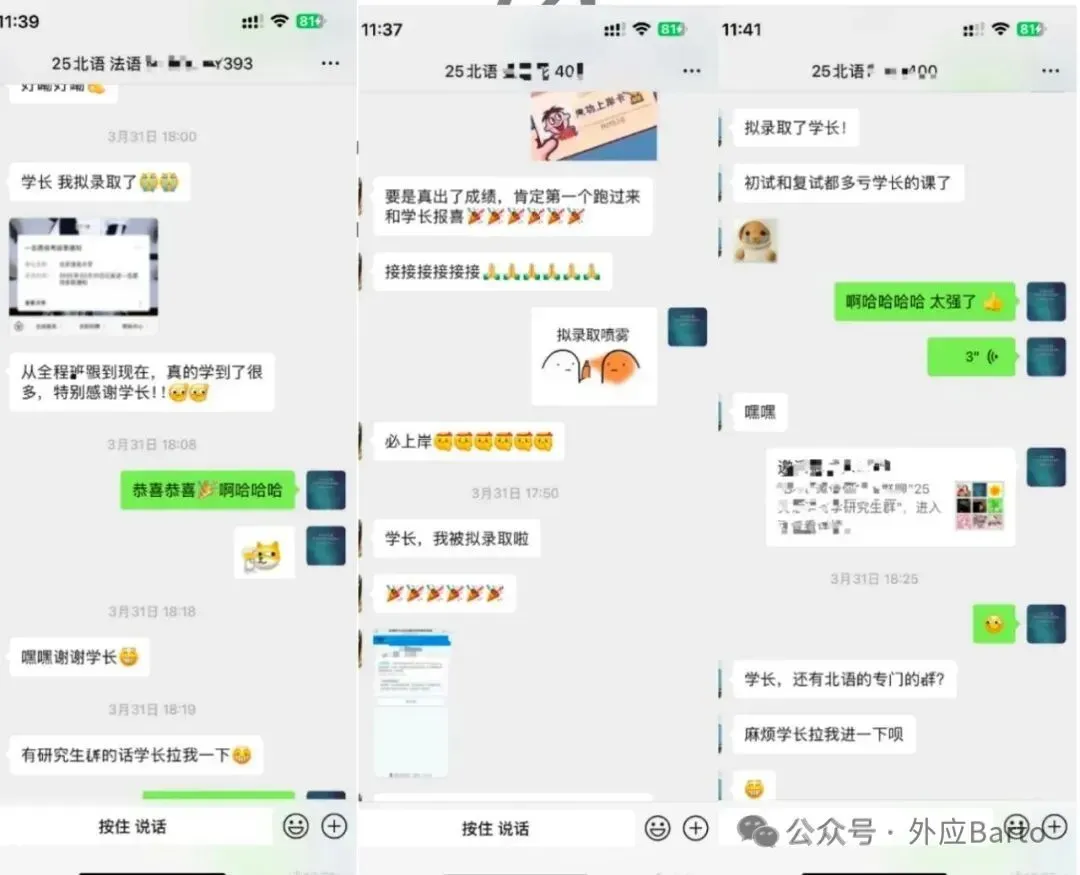 27考研 北语外应真题 Assimilation 中的bilabialization-第21张图片-四季读书网