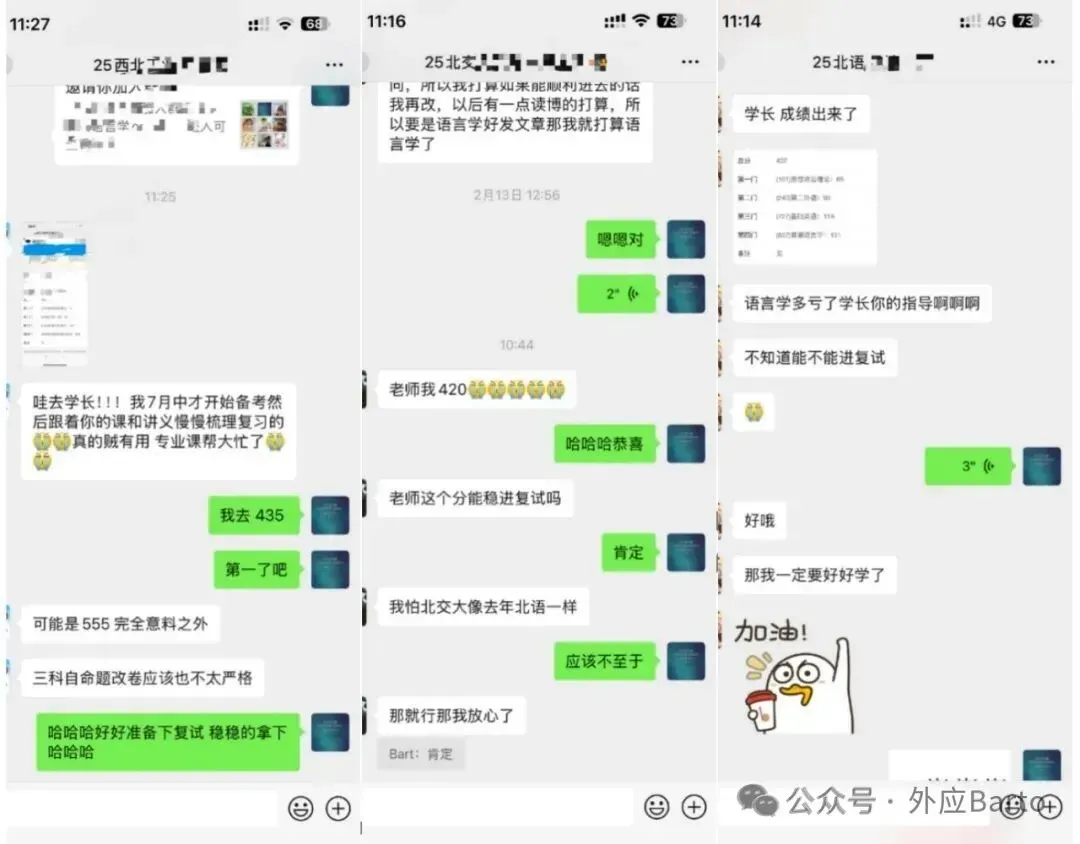 27考研 北语外应真题 Assimilation 中的bilabialization-第25张图片-四季读书网